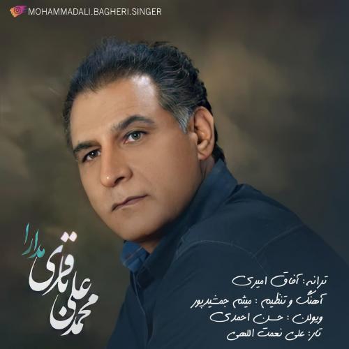 محمدعلی باقری مدارا